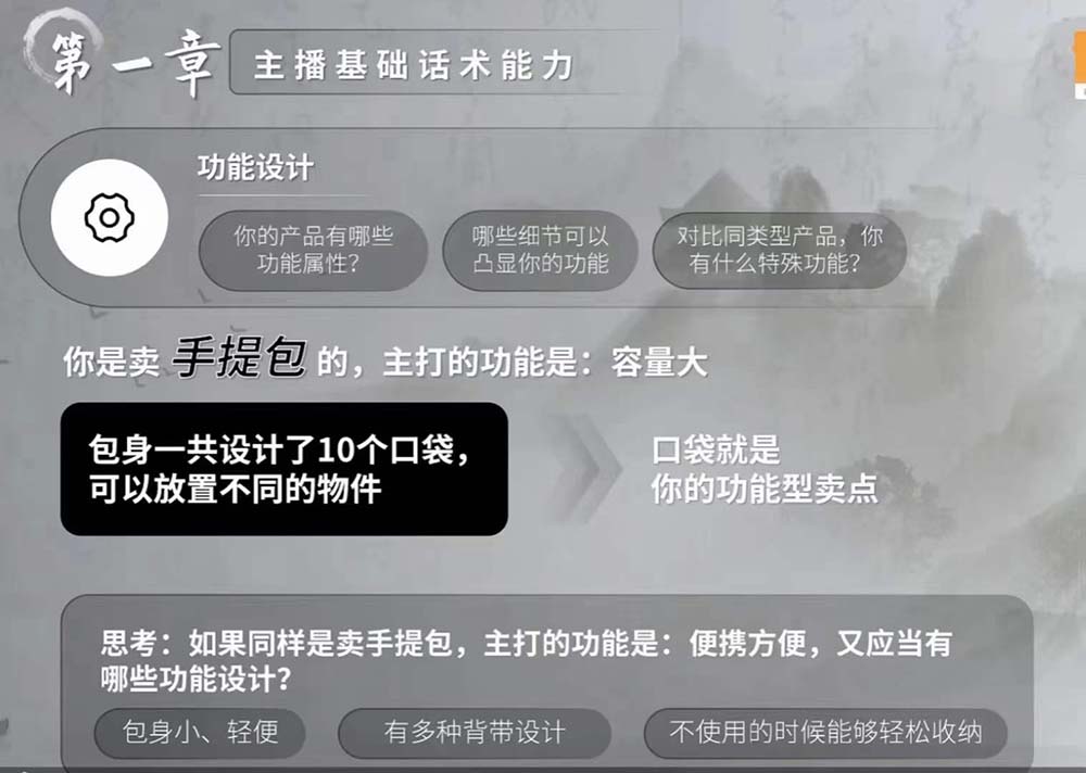 图片[2]-（11131期）六小时成为-高薪主播：带您学习成为一名高薪主播的关键技能和秘诀（62节）-佳佳云创网