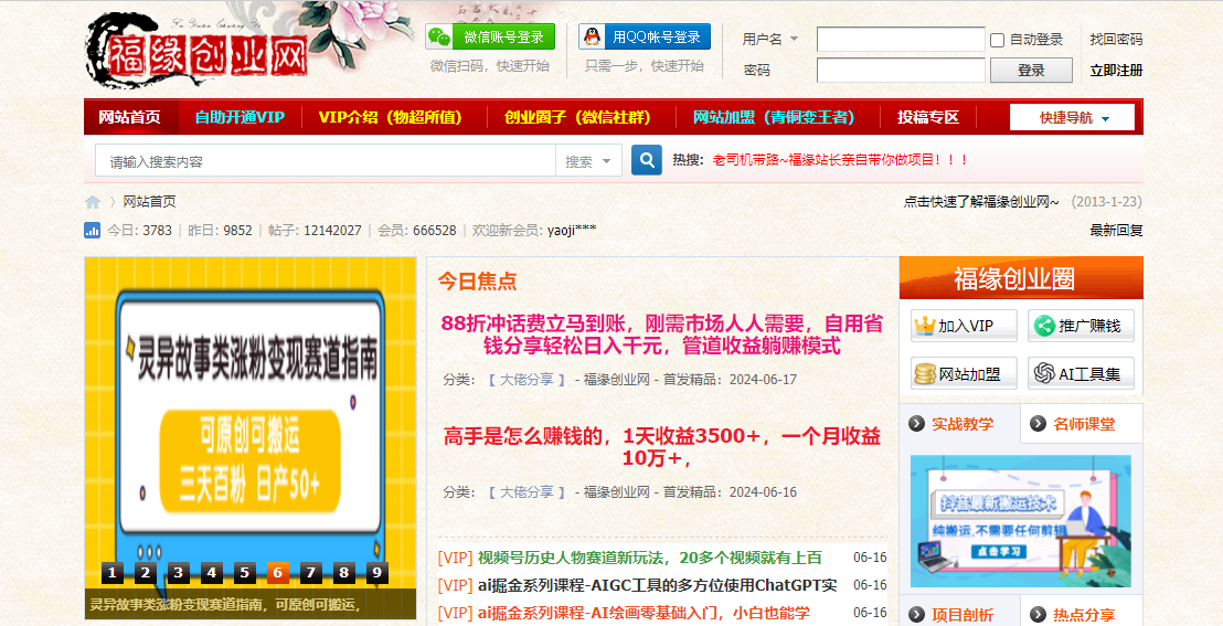 分类-福缘网-佳佳云创网