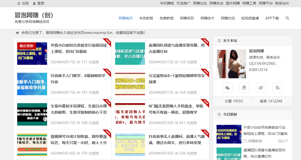 分类-冒泡网-佳佳云创网