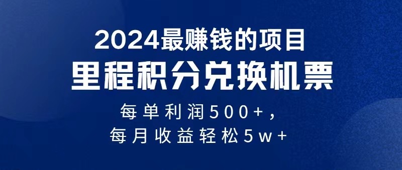 2024最暴利的项目每单利润最少500+，十几分钟可操作一单，每天可批量操作-佳佳云创网