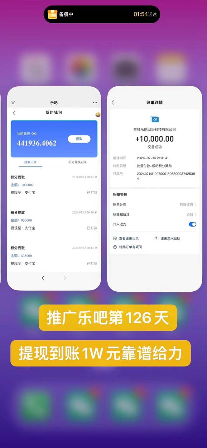图片[2]-（11630期）利用工具实现全自动看广告撸收益，单工具每日躺赚4-6米 ，批量10000＋…-佳佳云创网