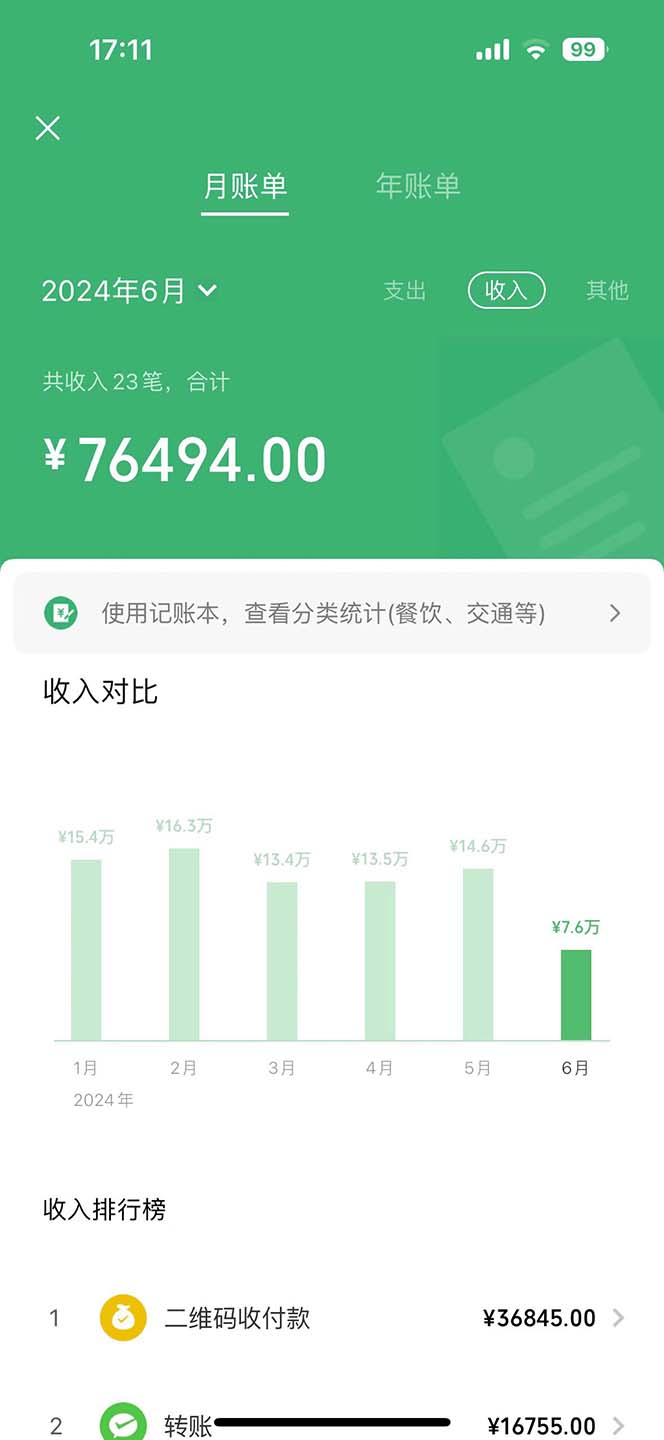 图片[3]-（11650期）2024暑假赚钱项目小红书咸鱼暴力引流，简单无脑操作，每单利润500+，…-佳佳云创网