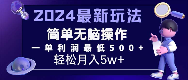 （11699期）2024最新的项目小红书咸鱼暴力引流，简单无脑操作，每单利润最少500+-佳佳云创网