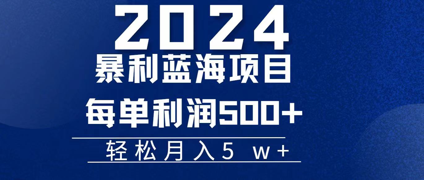 （11809期）2024小白必学暴利手机操作项目，简单无脑操作，每单利润最少500+，轻…-佳佳云创网