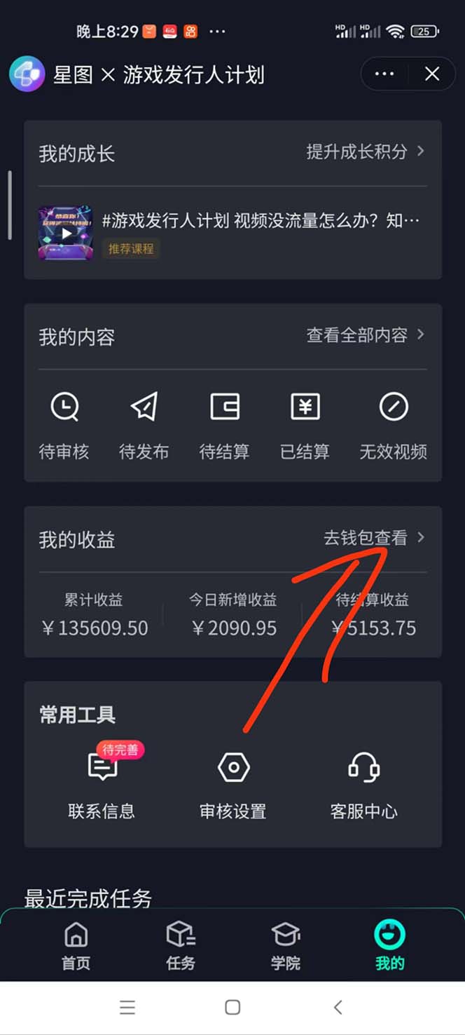 图片[2]-（11944期）梦幻西游偏门玩法，一单35，日入3000+轻轻松松-佳佳云创网
