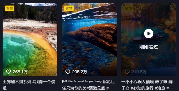 图片[3]-268W赞，亿级播放：AI治愈系风景视频制作方法拆解，小白也能1分钟掌握-佳佳云创网