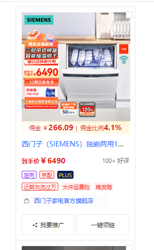 图片[2]-京东逛逛0基础搬运、视频带货赚佣金月入6000+ 只需要会复制粘贴就行-佳佳云创网