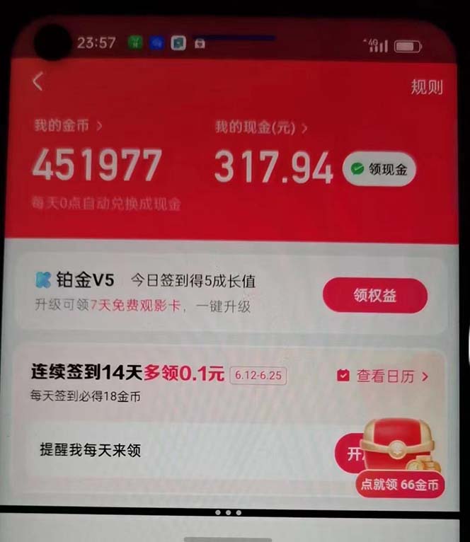 图片[2]-（12142期）蓝海项目，看广告单机300+，每天一个小时，月入3W~5W-佳佳云创网