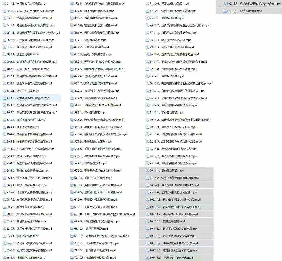 图片[2]-抖音小店最新实训营，提升体验分、商品卡 引流，投流增效，联盟引流秘籍-佳佳云创网