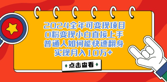（12329期）一天收益3000左右，闷声赚钱项目，可批量扩大-佳佳云创网