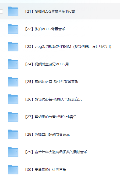 图片[4]-6000多款背景音乐音效视频剪辑BGM音频素材包合集-佳佳云创网