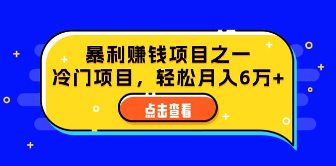（12540期）视频号最新玩法，老年养生赛道一键原创，内附多种变现渠道，可批量操作-佳佳云创网