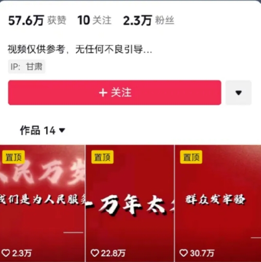 图片[2]-人人可做的伟人语录视频玩法，零成本零门槛，10条作品轻松涨粉2万-佳佳云创网