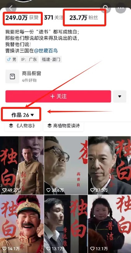 图片[2]-最新人物志独白影视解说视频玩法，利用AI技术新手也能轻松开启创业新篇章-佳佳云创网