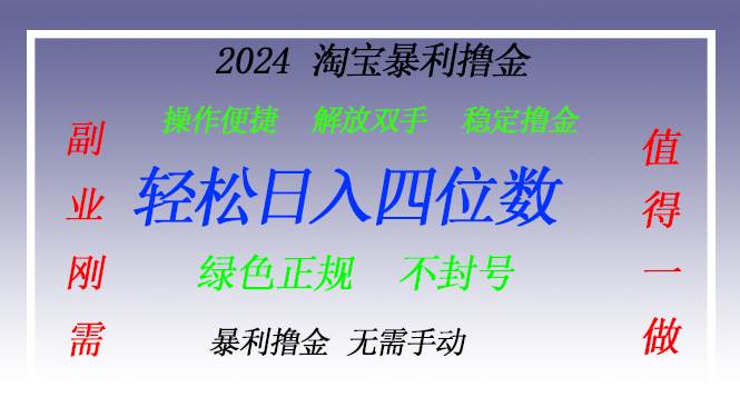 （13183期）淘宝无人直播撸金 —— 突破传统直播限制的创富秘籍-佳佳云创网