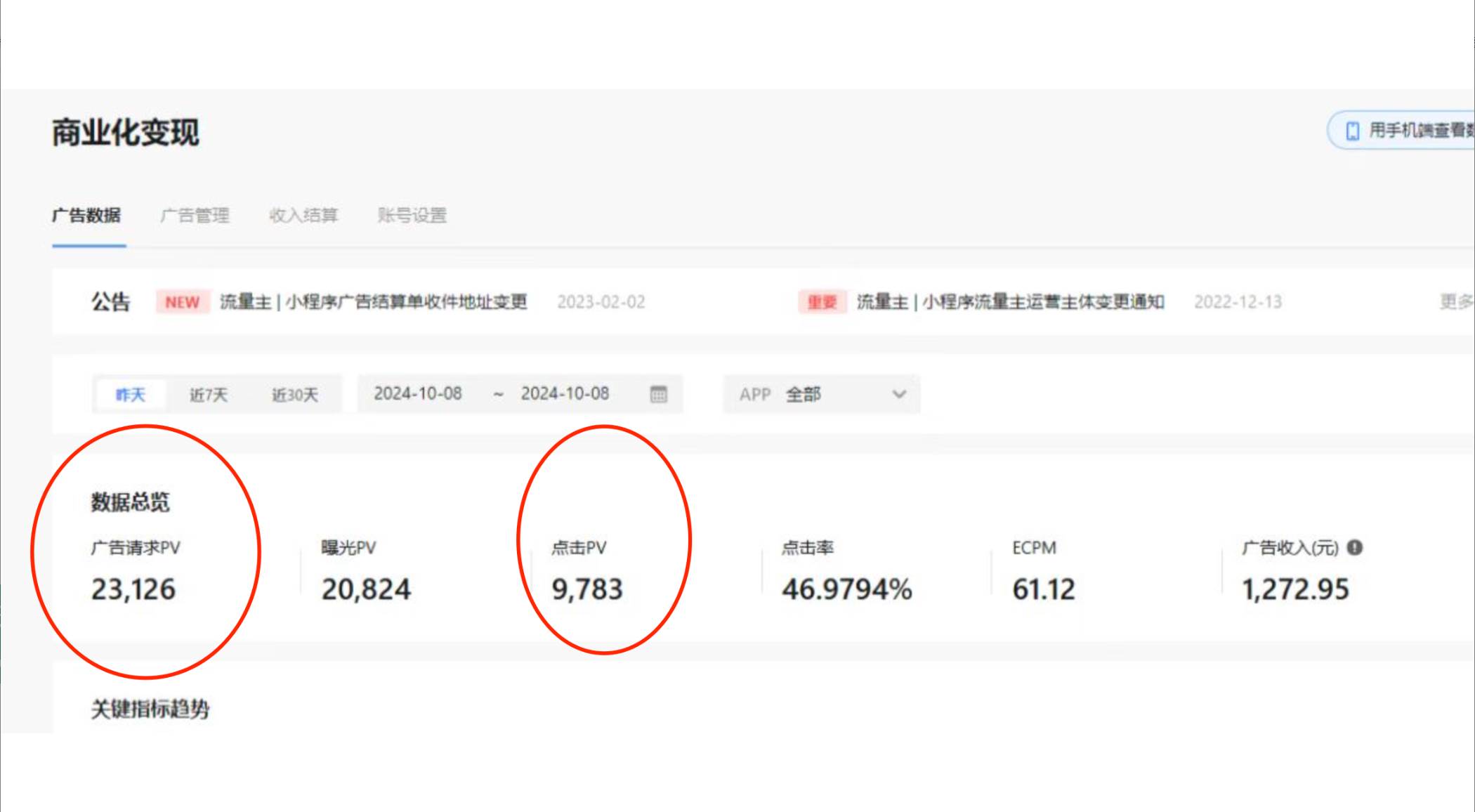 图片[2]-（13209期）抖音小程序无人挂播，一天躺赚3000+，0粉手机可搭建，不违规不限流，小…-佳佳云创网