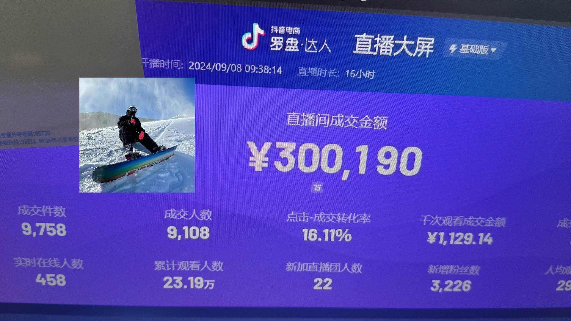 （13222期）抖音无人直播带货挂机，小白的梦想之路 全天24小时收益不间断真正管道收益-佳佳云创网