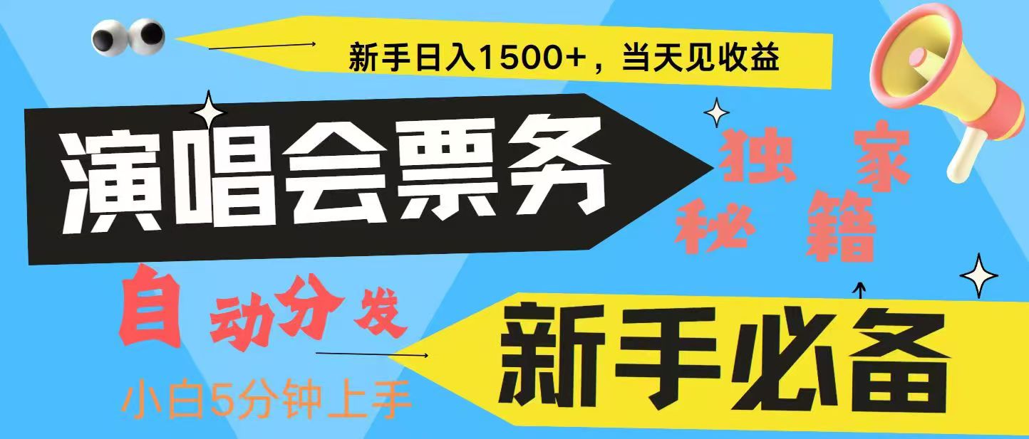 7天获利2.4W无脑搬砖 普通人轻松上手 高额信息差项目  实现睡后收入-佳佳云创网