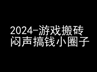 2024游戏搬砖项目，快手磁力聚星撸收益，闷声搞钱小圈子-佳佳云创网