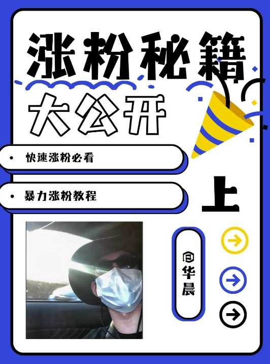 最新AI美女玩法，颜值暴力涨粉教程，涨粉秘籍大公开-佳佳云创网