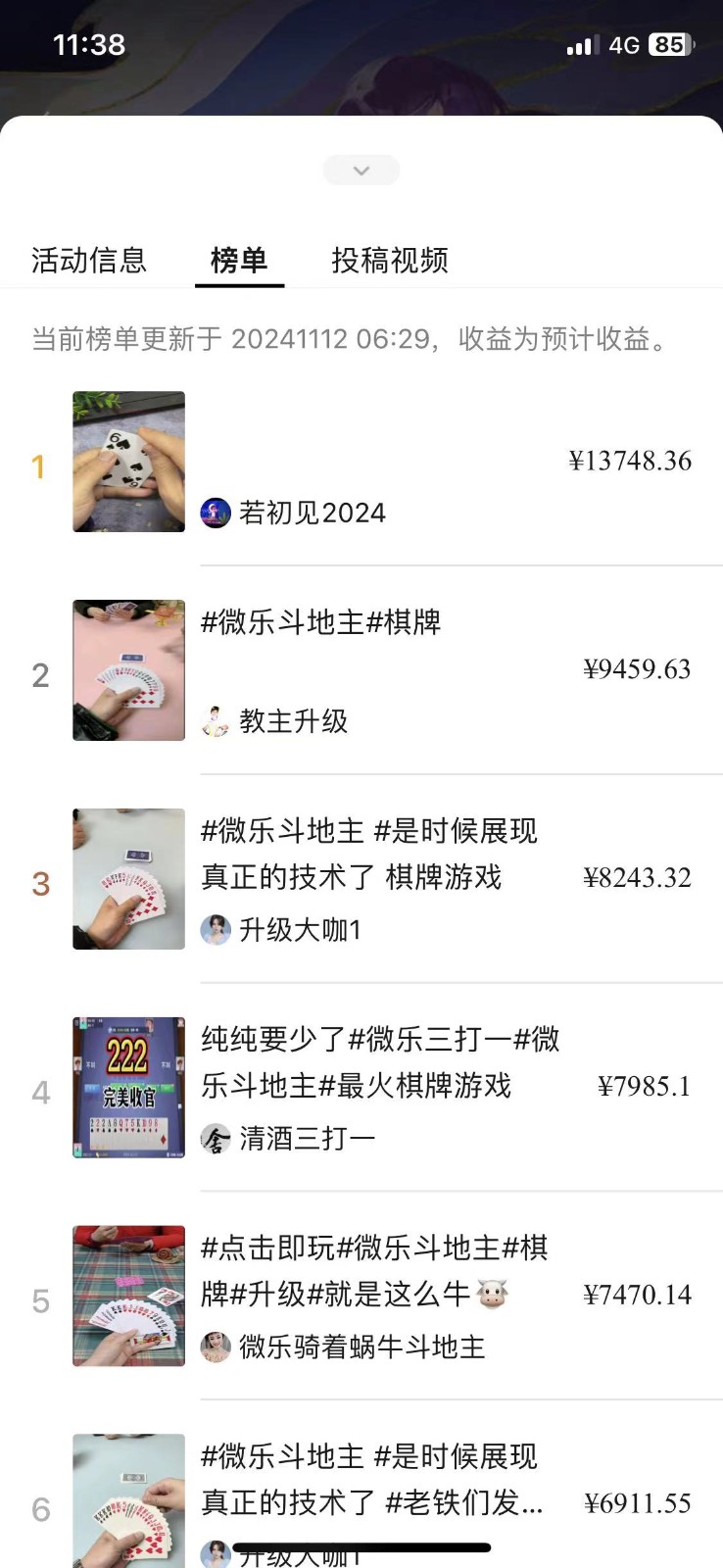 图片[3]-视频号创作者分成计划偏门类目，容易爆流，实拍内容简单易做-佳佳云创网