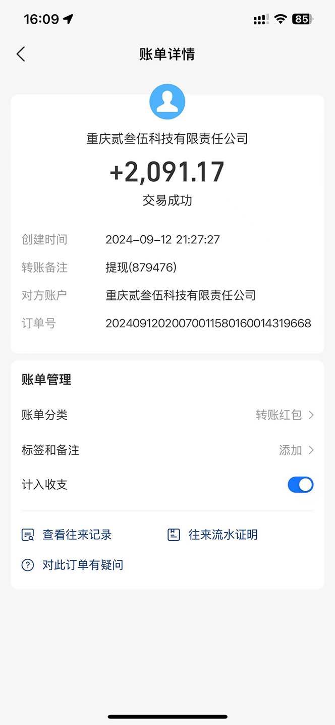 图片[2]-（13388期）纯手工无脑搬砖，话费充值挣佣金，日赚200+长期稳定-佳佳云创网