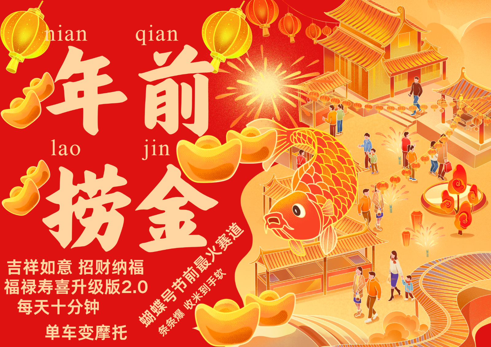 AI最新玩法 春节视频号中老年赛道爆款  年前做起来单车变摩托   招财纳福吉祥如意…-佳佳云创网