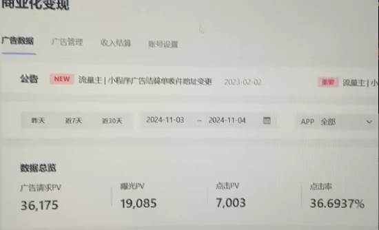 图片[2]-（13374期）0粉开播，无人直播新玩法，轻松日入3000+，不违规不封号，可矩阵，长期…-佳佳云创网