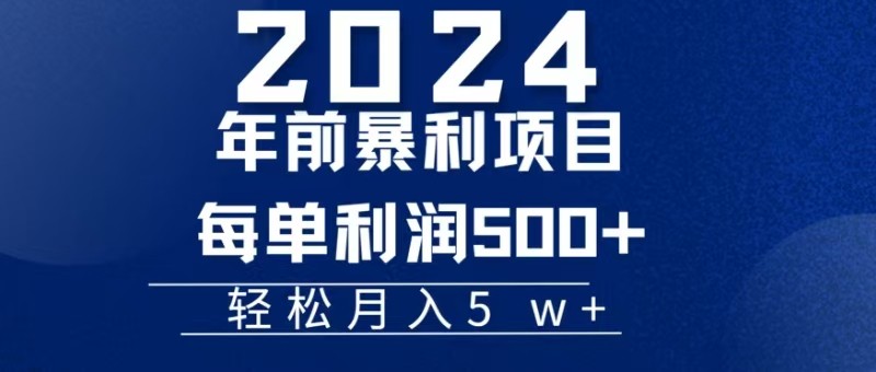 机票赚米每张利润在500-4000之间，年前超大的风口没有之一-佳佳云创网