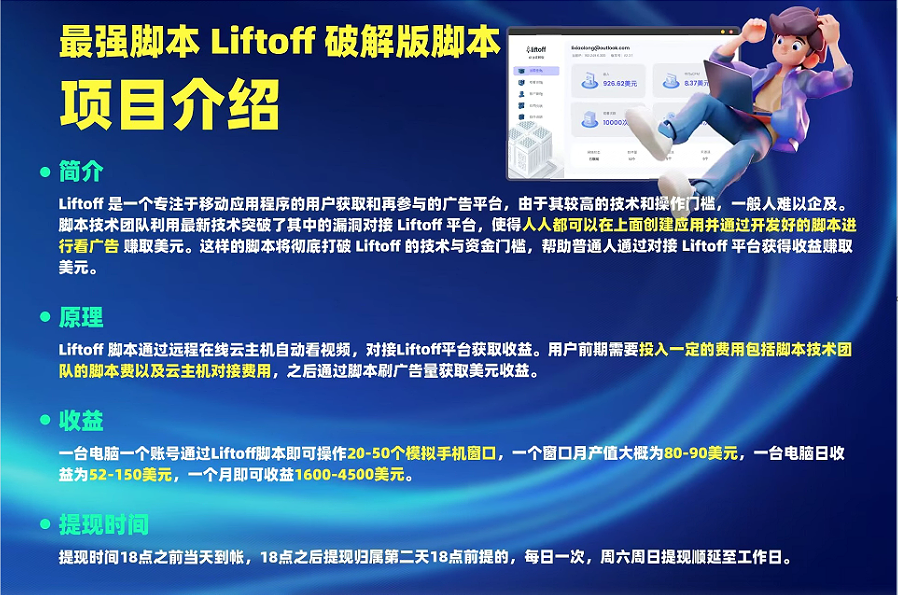 外面割1980的挂机广告撸美金项目单窗口日收益20＋可多开！-佳佳云创网