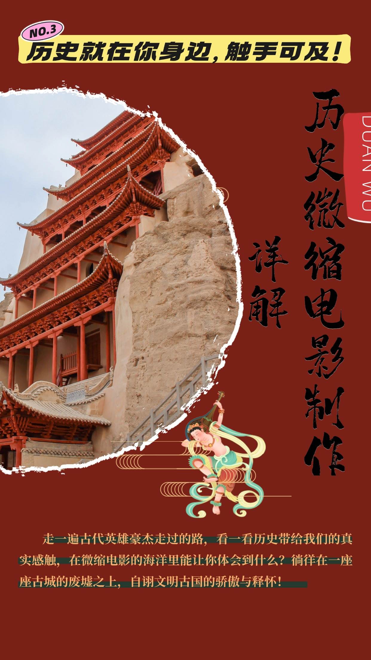 （13475期）制作微缩视频还原历史，感动古今的画面吸粉无数，赚多少你说了算！-佳佳云创网