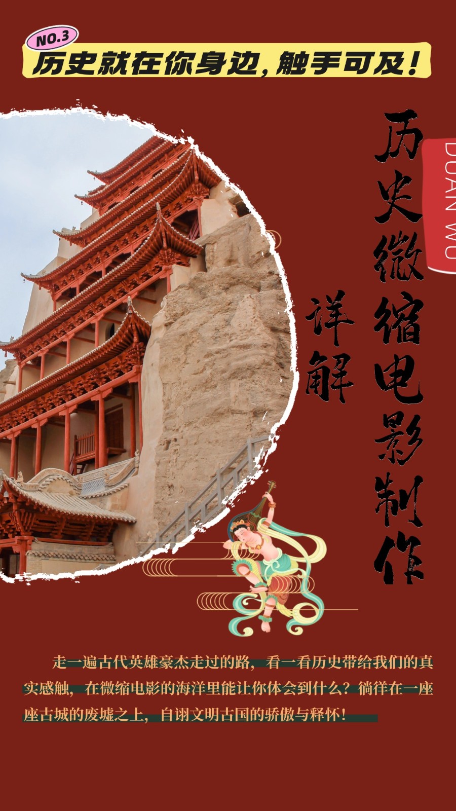 制作微缩视频还原历史，感动古今的画面吸粉无数，赚多少你说了算！-佳佳云创网