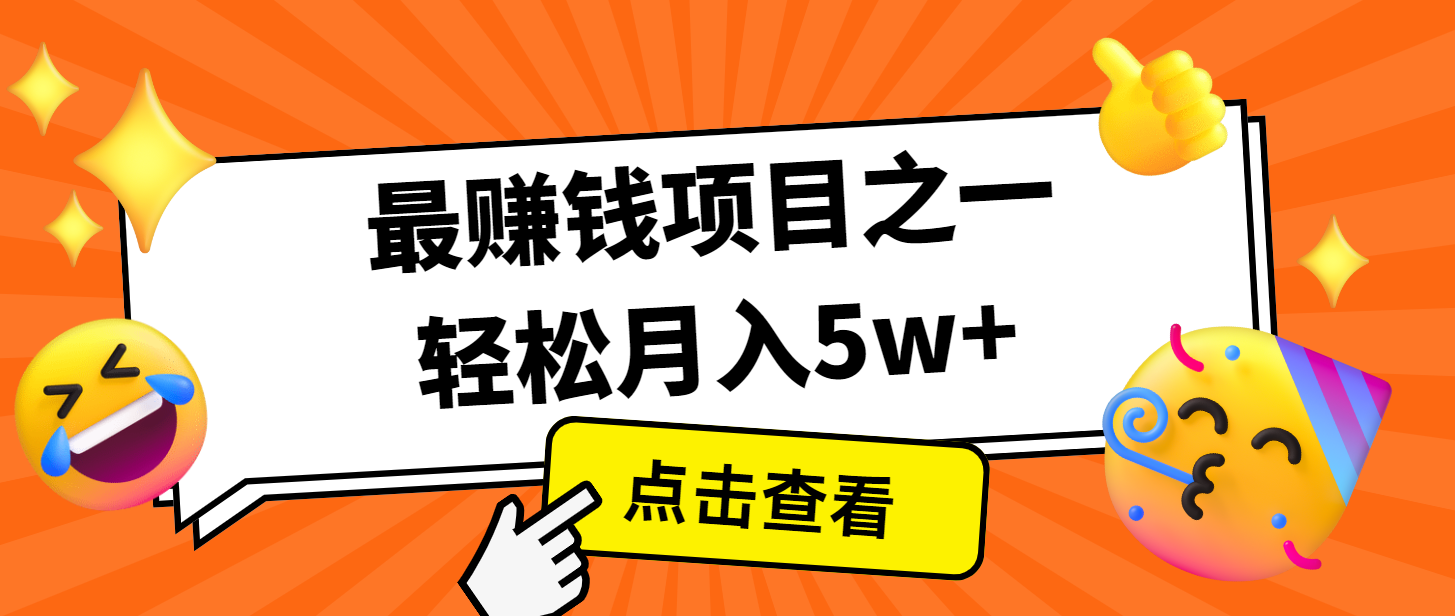 7天赚了2.8万，小白必学项目，手机操作即可-佳佳云创网