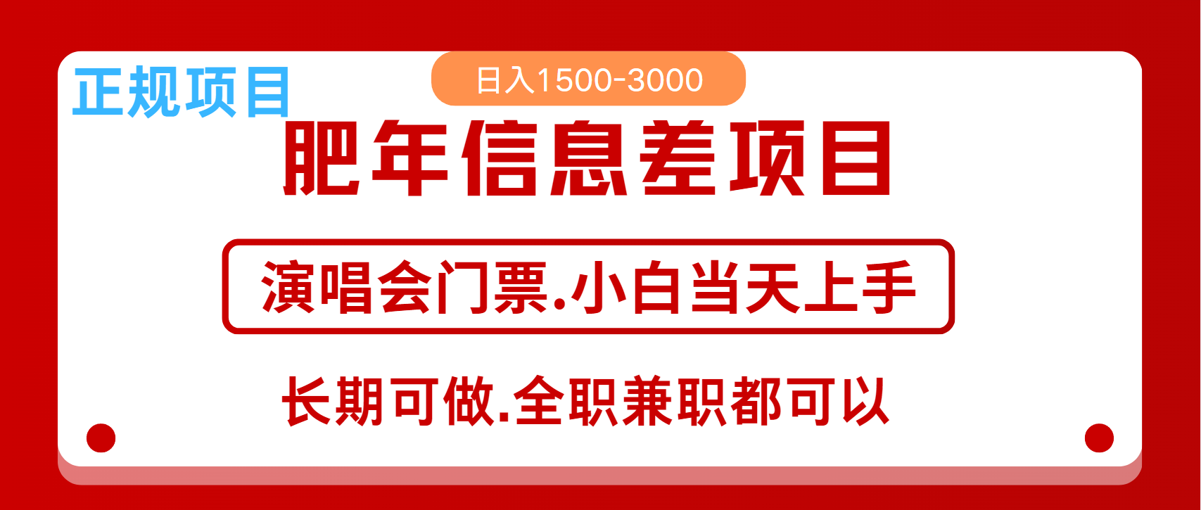 月入5万+跨年红利机会来了，纯手机项目，傻瓜式操作，新手日入1000＋-佳佳云创网