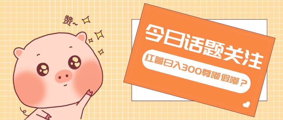 （13622期）全新红薯浏览，打破常规 双端操作，每天运行6小时，让你获得工作以外的…-佳佳云创网