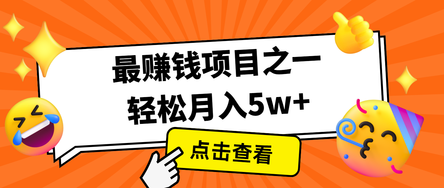 全网首发，年前可以翻身的项目，每单收益在300-3000之间，利润空间非常的大-佳佳云创网