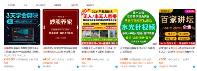 图片[3]-（13687期）【淘宝虚拟项目】2025牛逼新打法：爆款矩阵+店矩阵，月狂赚5万-佳佳云创网