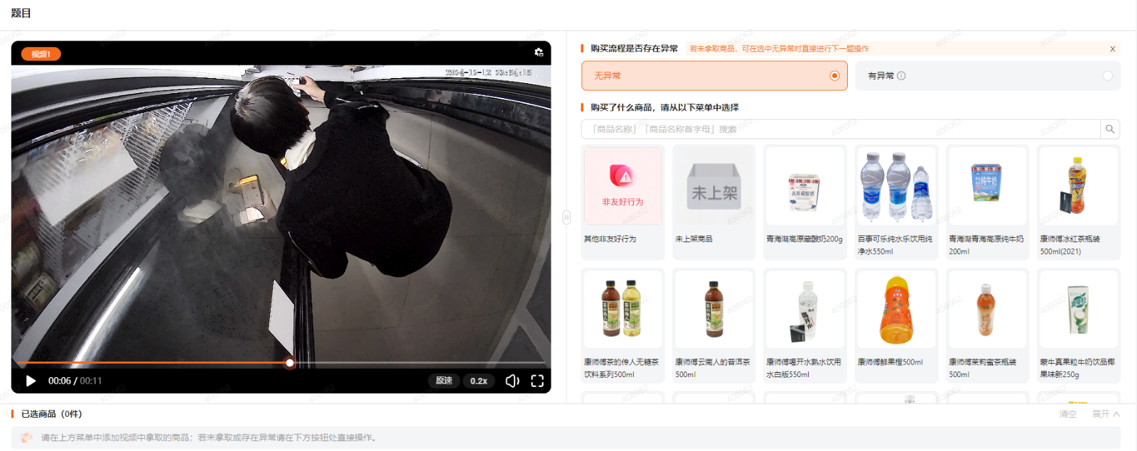 图片[2]-外面收费688无人售货机标注，只需手机，小白宝妈轻松作每天收益200+-佳佳云创网