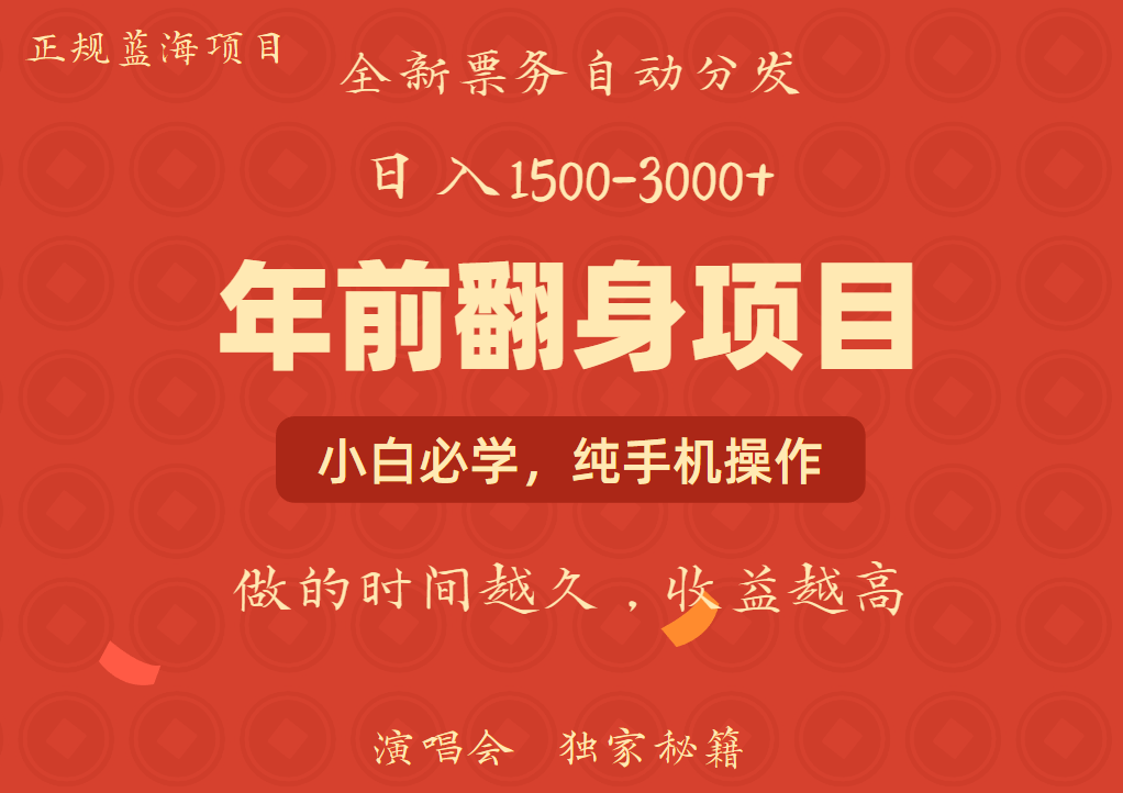 年前可以翻身的项目，日入2000+ 主打长久稳定，利润空间非常的大-佳佳云创网