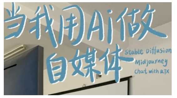 AI+自媒体+RPA变现训练营，写作变现+AI使用+SEO+多平台运营+RPA自动化-佳佳云创网