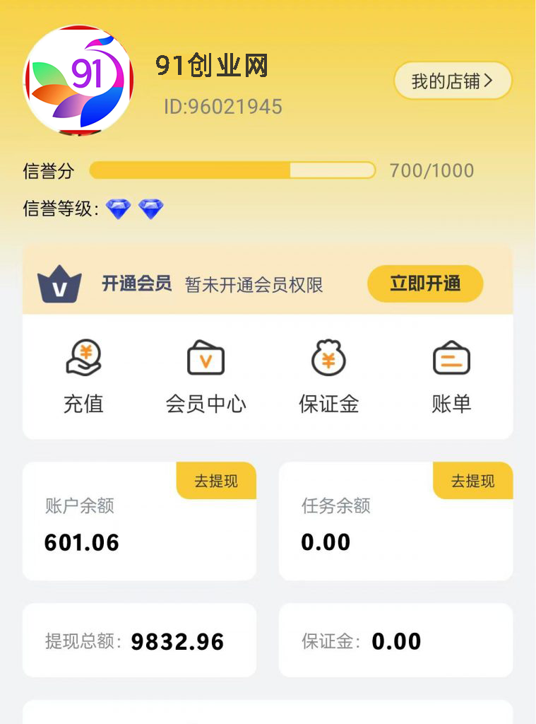 （13784期）【站长实操】小任务项目，0投入，每天都有收益，一部手机即可，亲测一天100+，长期可做-佳佳云创网