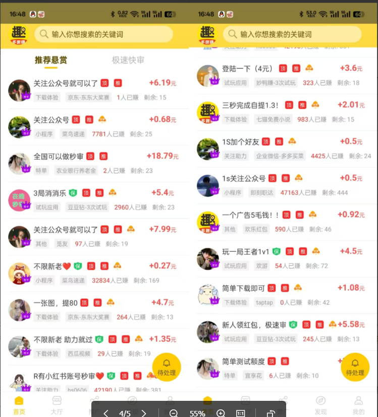 图片[2]-（13784期）【站长实操】小任务项目，0投入，每天都有收益，一部手机即可，亲测一天100+，长期可做-佳佳云创网