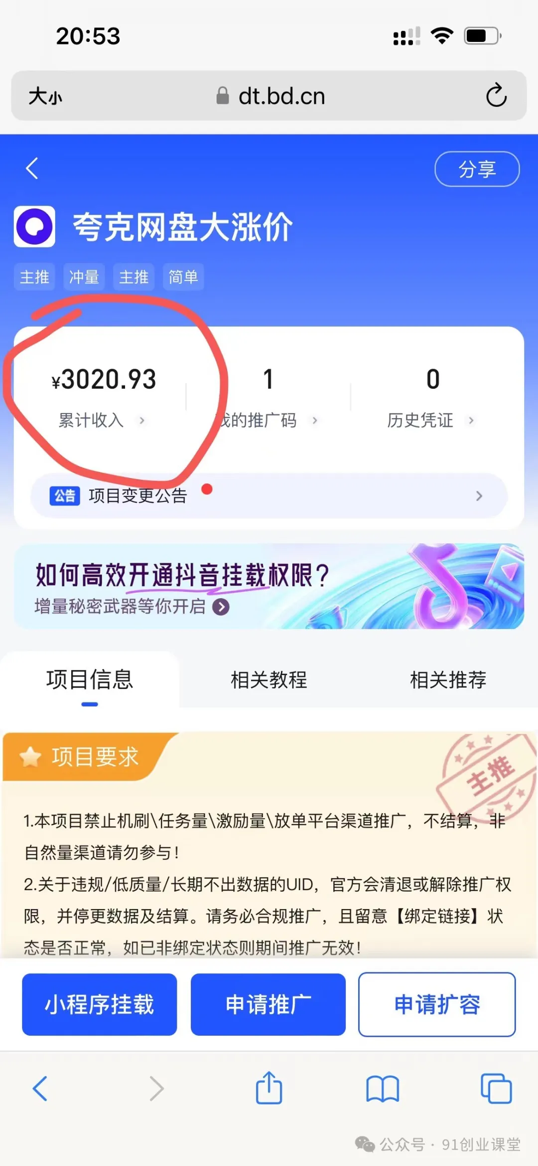 【站长实操】分享一个长期可以做的绿色正规项目，0投入，稳定靠谱，每天都有收益-佳佳云创网