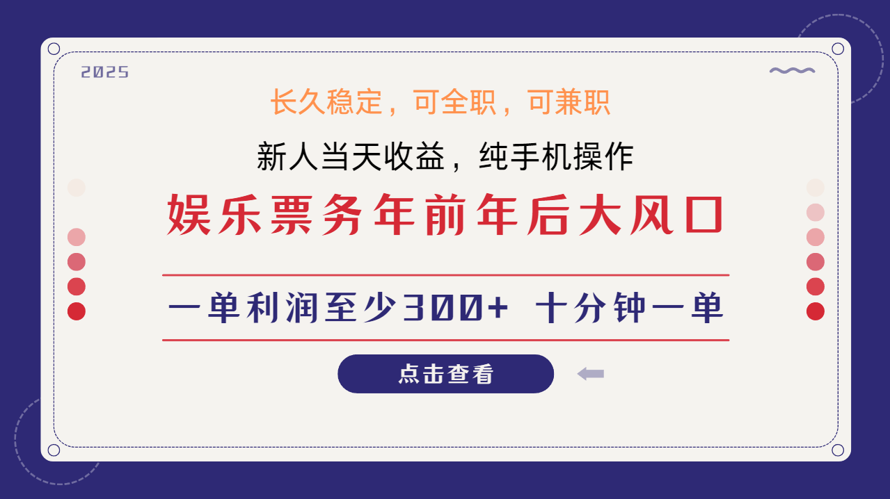 日入1000+  娱乐项目 最佳入手时期 新手当日变现  国内市场均有很大利润-佳佳云创网