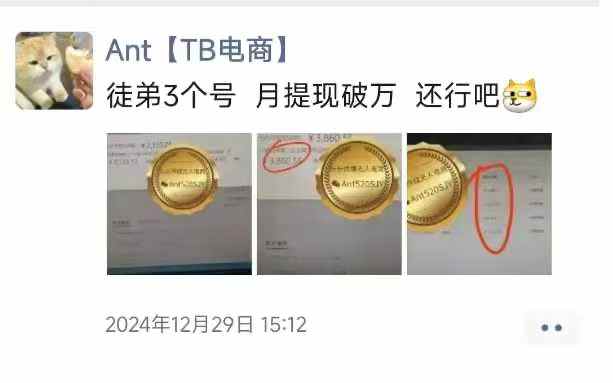 图片[3]-淘宝无人直播带货项目，纯无人挂JI，一台电脑，无需看管，开播即变现，低门槛 高收入-佳佳云创网