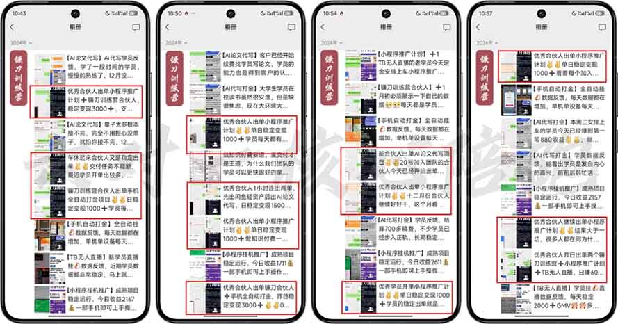 图片[2]-（13944期）2025年 如何通过 “知识付费” 卖项目月入十万、年入百万，布局2025与…-佳佳云创网
