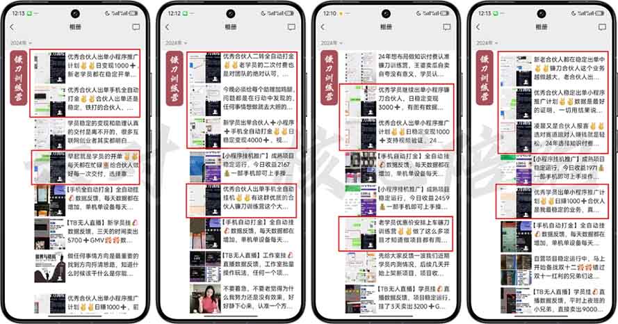 图片[3]-（13944期）2025年 如何通过 “知识付费” 卖项目月入十万、年入百万，布局2025与…-佳佳云创网