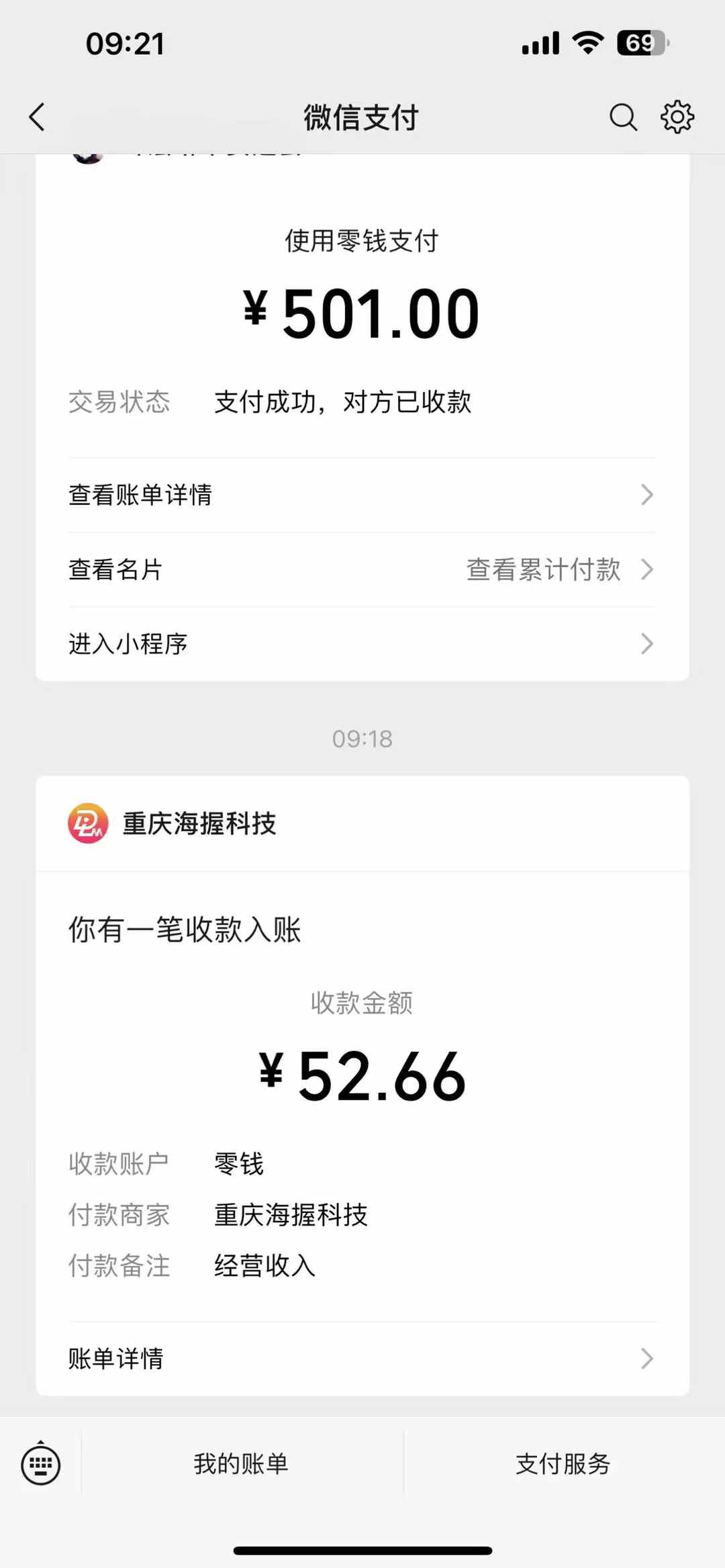 图片[2]-悟空评论截流玩法攻略，一个评论0.5.单号日产10可多号-佳佳云创网