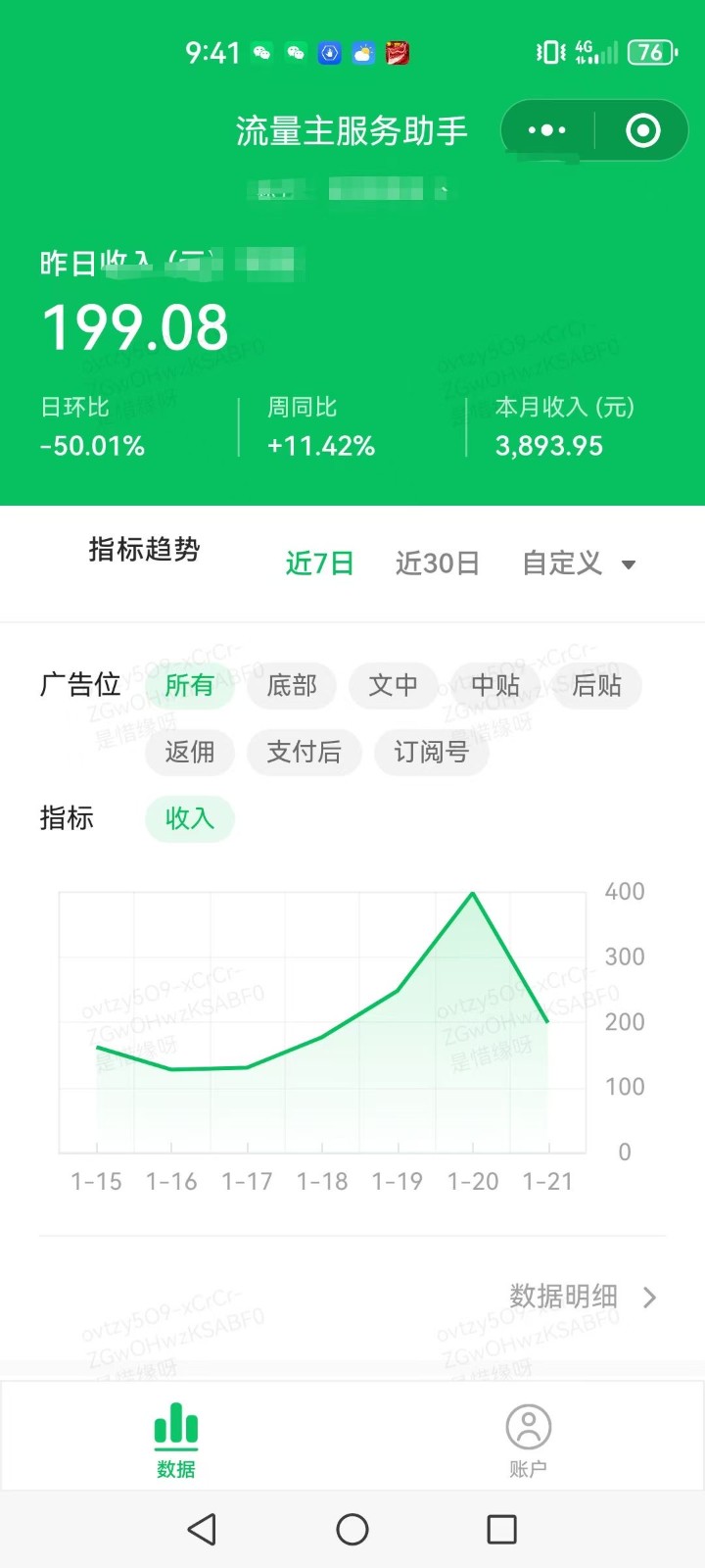 图片[2]-AI+公众号写情感短文，每天200+流量主收益，已稳定一年之久-佳佳云创网