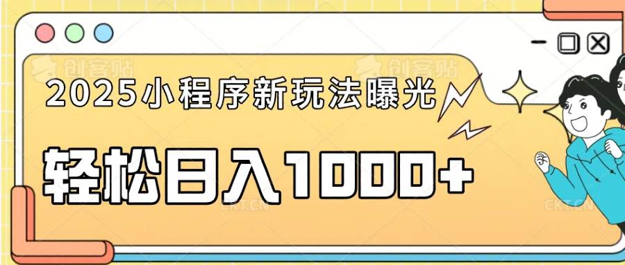 （14042期）一部手机即可操作，每天抽出1个小时间轻松日入1000+-佳佳云创网